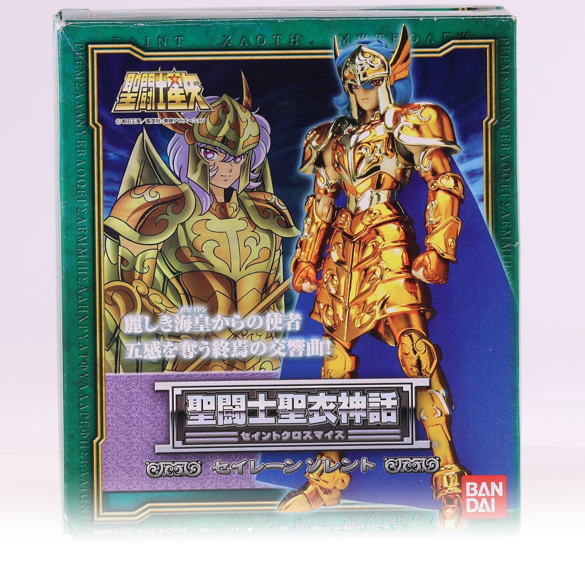 Bandai Sorrento - General Saint Seiya  Cloth myth Très bon état  — miniature 13