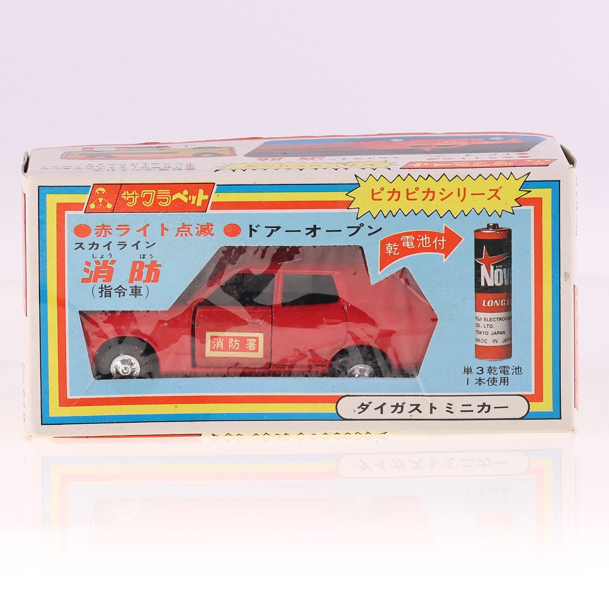 Sakura Pet 610 Nissan Skyline 消防 (指令車) 1/43 environ Rouge avec boîte — miniature 11