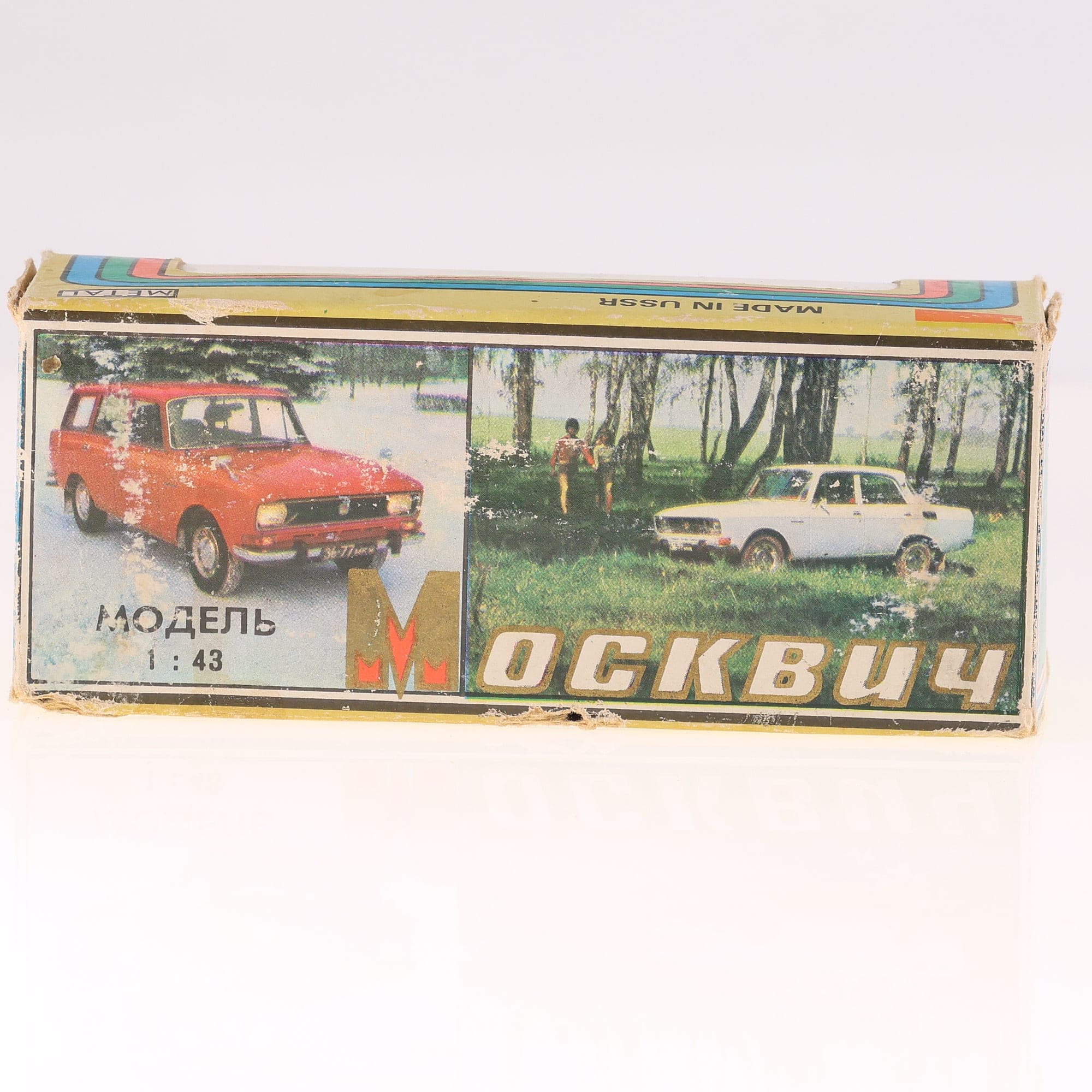 Saratov URSS A3 Moskvitch 426 Break 1/43 Vert avec boîte — miniature 5