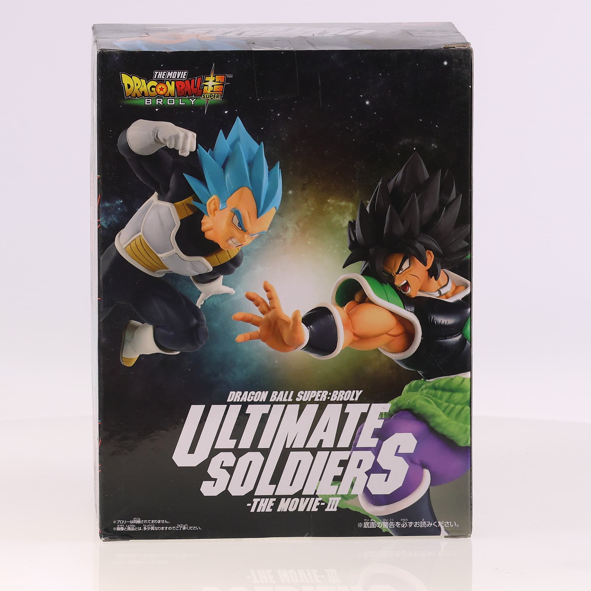 Banpresto Ultimate Soldiers -The Movie- III Vegeta état A avec boîte