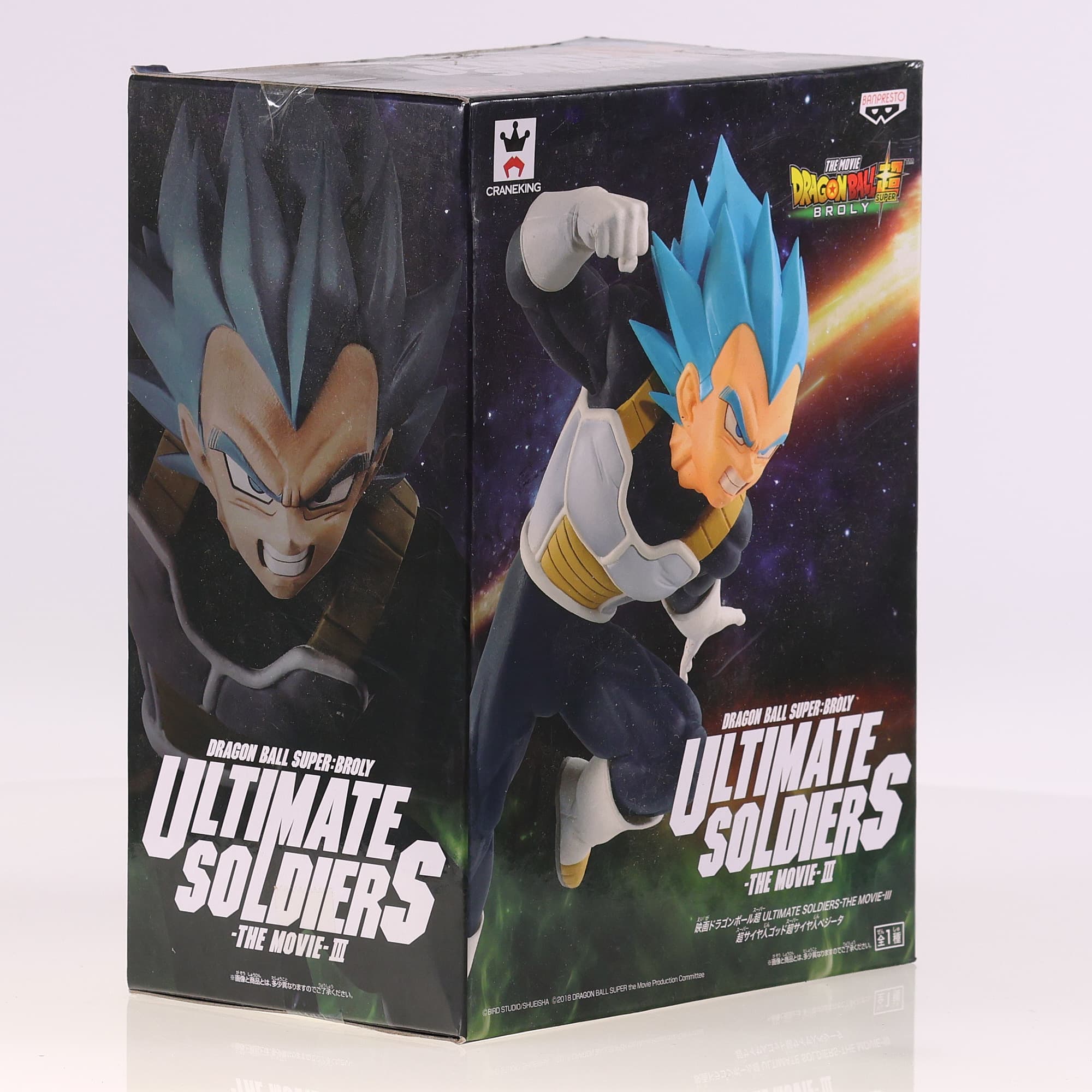 Banpresto Ultimate Soldiers -The Movie- III Vegeta état A avec boîte — miniature 4