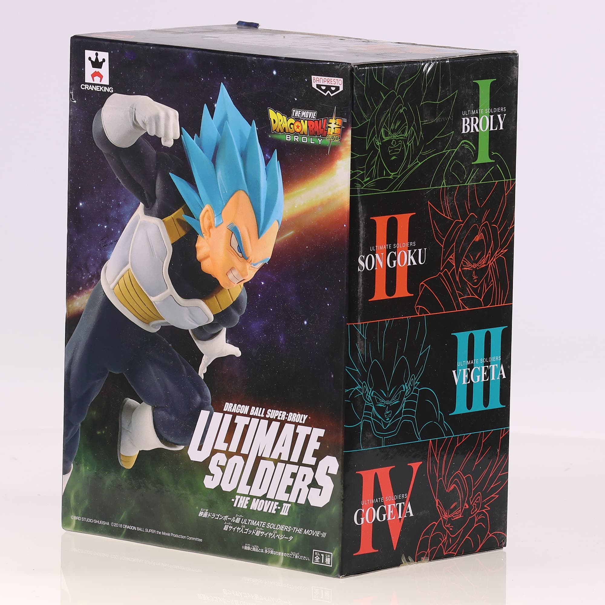 Banpresto Ultimate Soldiers -The Movie- III Vegeta état A avec boîte — miniature 6