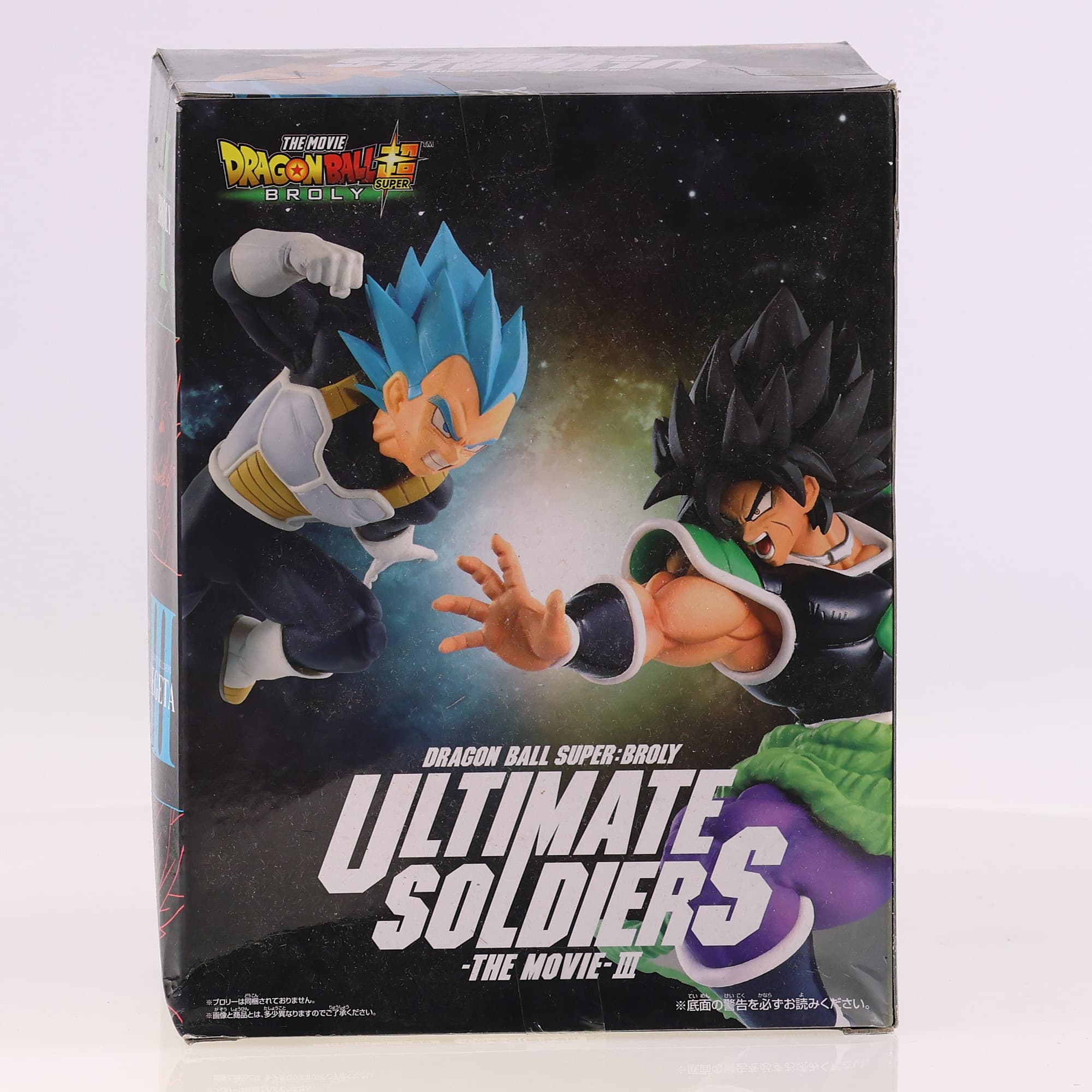 Banpresto Ultimate Soldiers - The Movie - III - Vegeta état A avec boîte