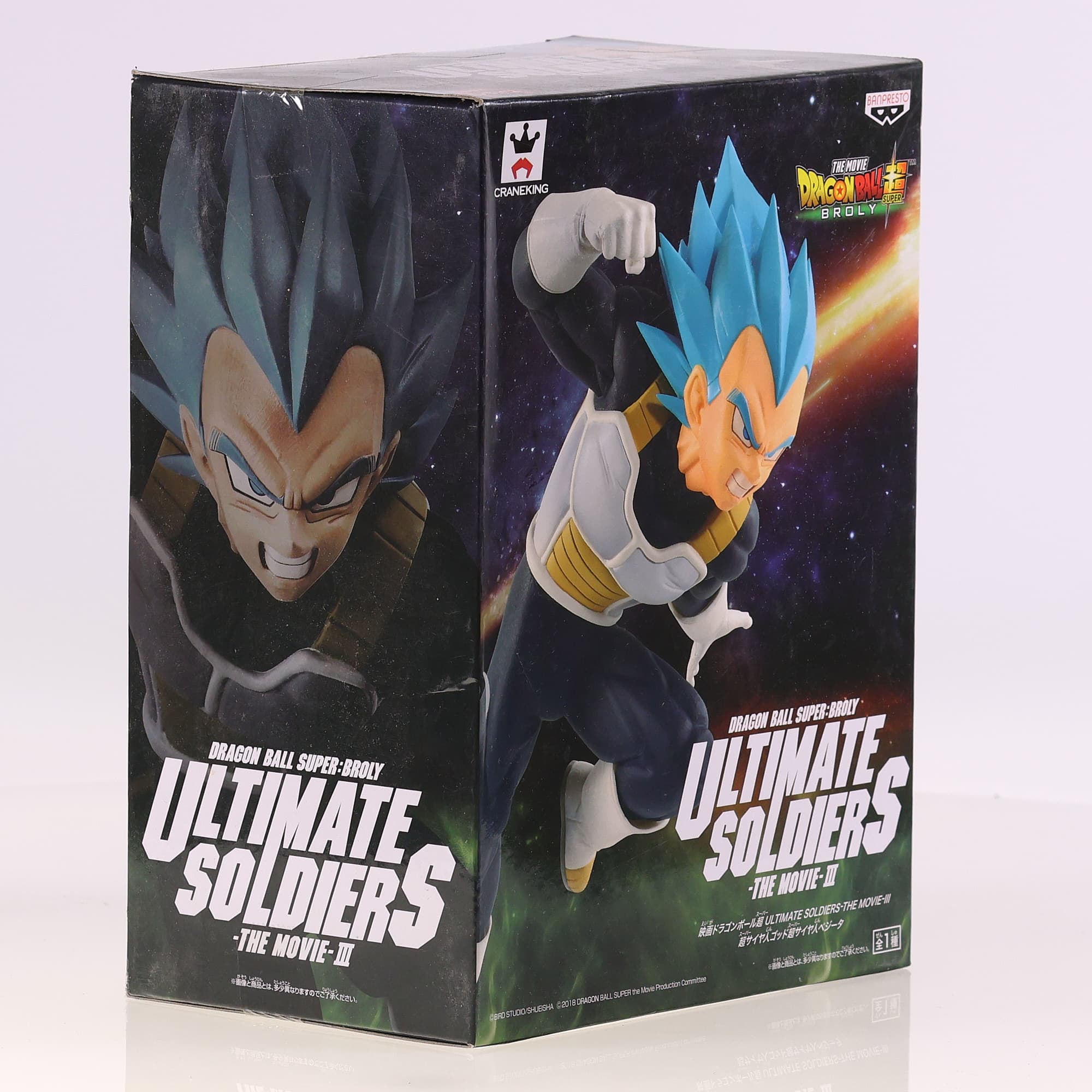 Banpresto Ultimate Soldiers - The Movie - III - Vegeta état A avec boîte — miniature 4