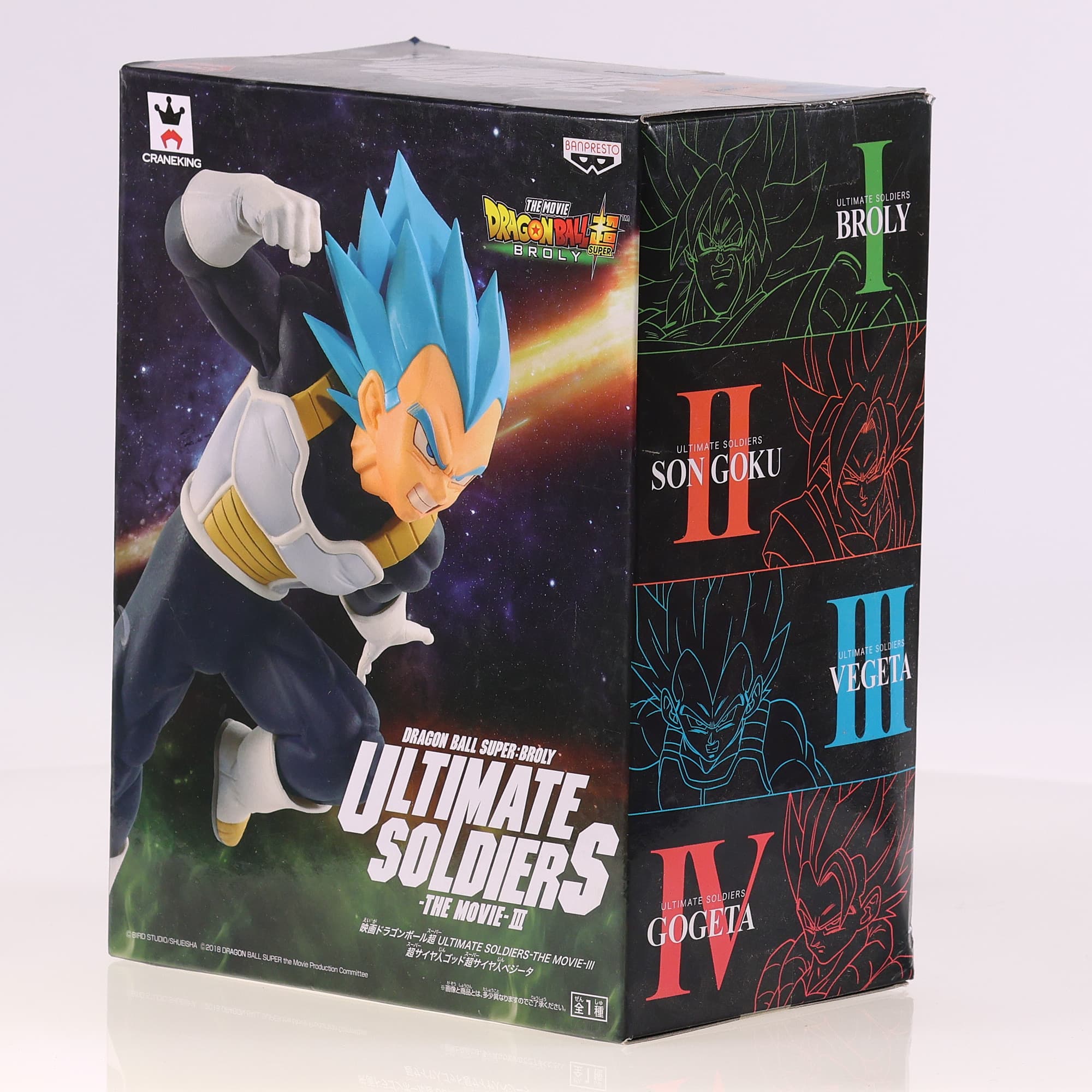 Banpresto Ultimate Soldiers - The Movie - III - Vegeta état A avec boîte — miniature 6