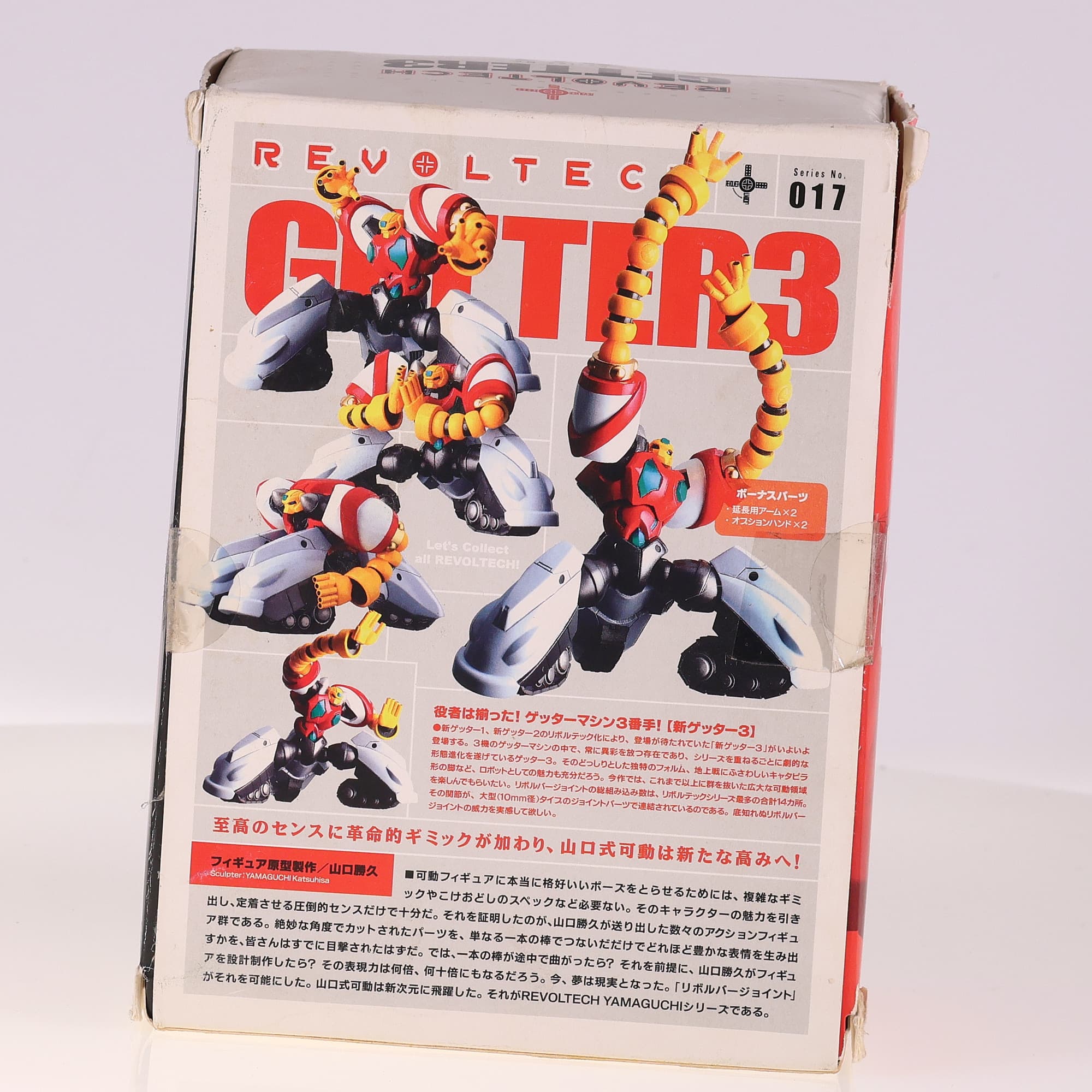 Kaiyodo 3 Series No. 017 Non-scale Action Figure from SHIN! GETTER ROBOT  — miniature 12