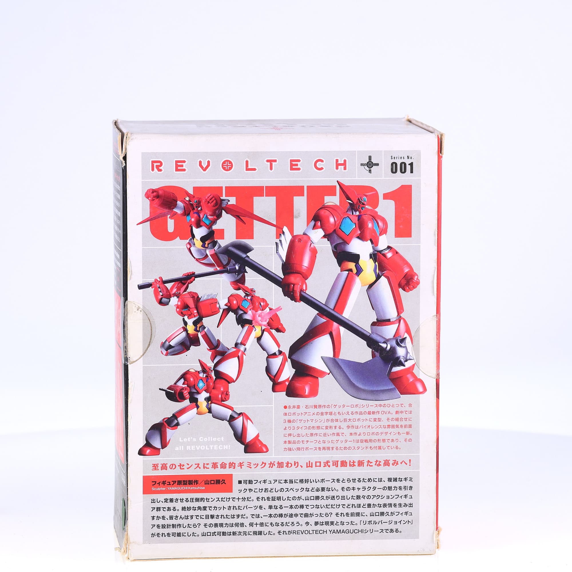 Kaiyodo - Getter1 Revoltech Series No. 001 avec boîte — miniature 4