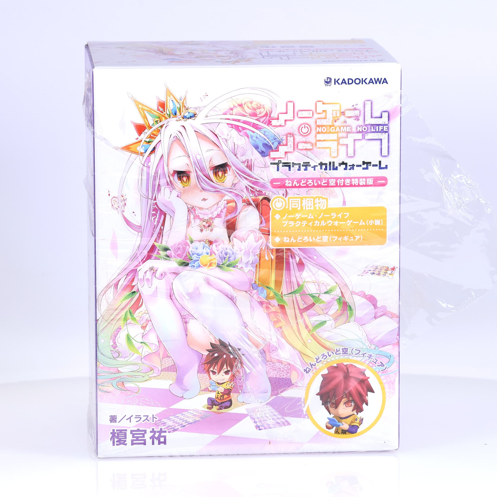 Good Smile Kadokawa - No Game No Life - Sora 652 