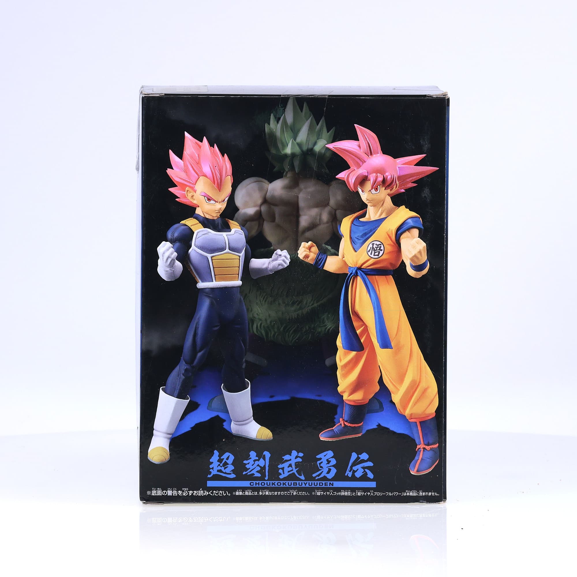 Bandai - Dragonball - Super Movie Cyokoku Buyuden - Super Saiyan God Vegeta   — miniature 3